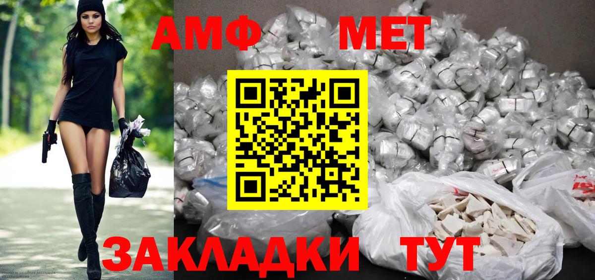 АМФЕТАМИН VHQ Альметьевск