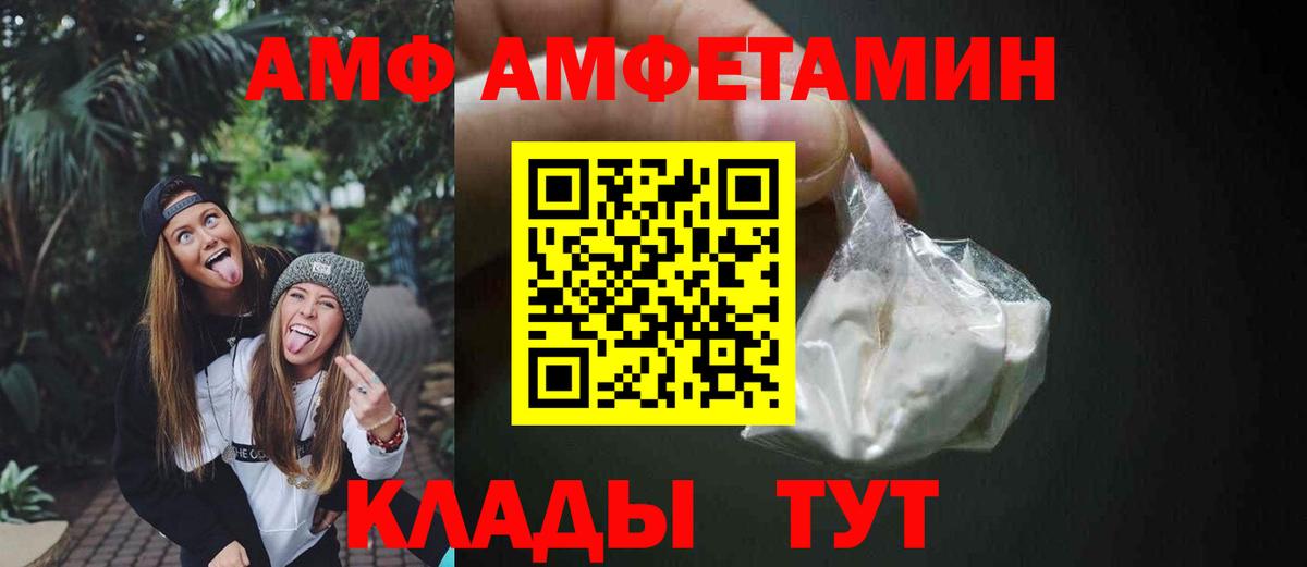 Amphetamine 98%  Амфетамин  Альметьевск  Вход с VPN 