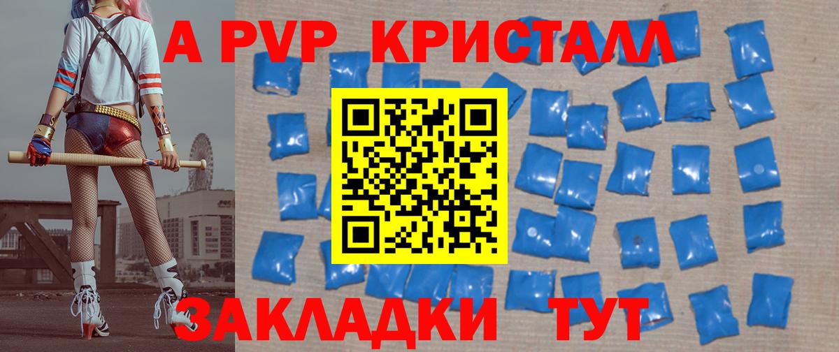 А ПВП крисы CK Альметьевск