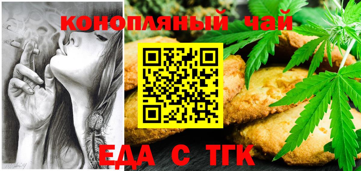Печенье с ТГК марихуана Альметьевск