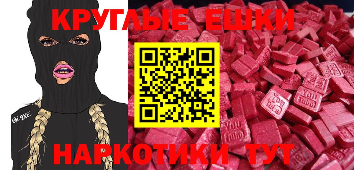 ЭКСТАЗИ  Вход с VPN  Альметьевск  Ecstasy бентли 