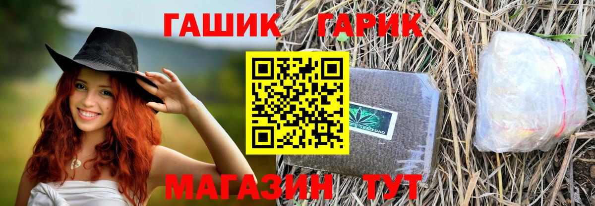 Альметьевск  ГАШИШ Premium  Гашиш гарик  Вход с VPN 