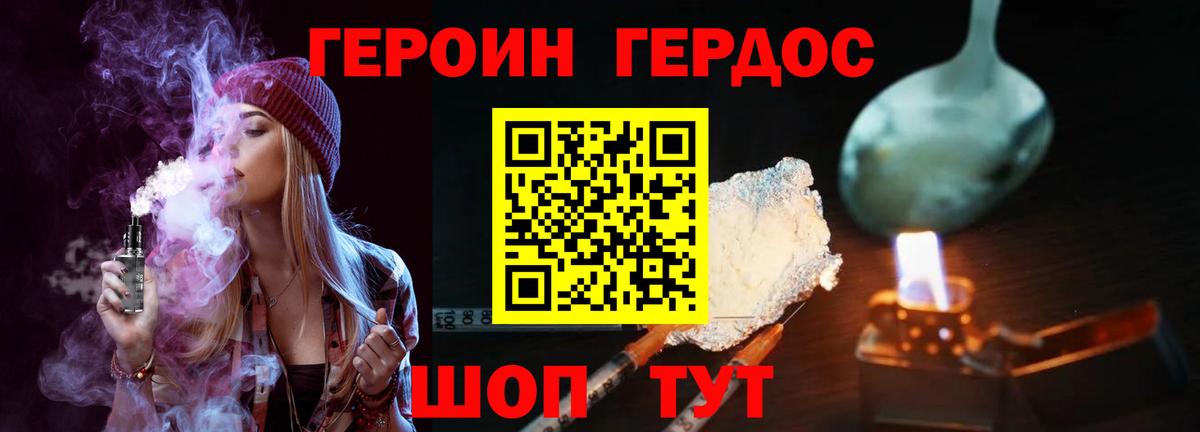 Альметьевск  ГЕРОИН Heroin  Вход с VPN 