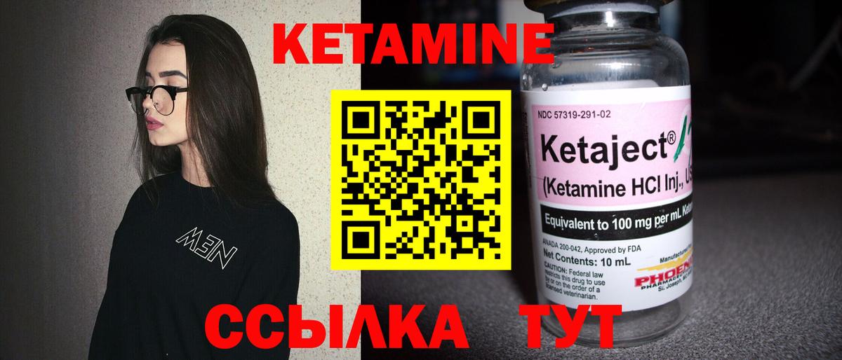 Кетамин VHQ  Вход с VPN  Альметьевск  КЕТАМИН ketamine 