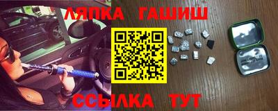 синтетический гашиш Абинск