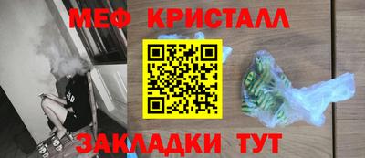 мяу мяу кристалл Азнакаево