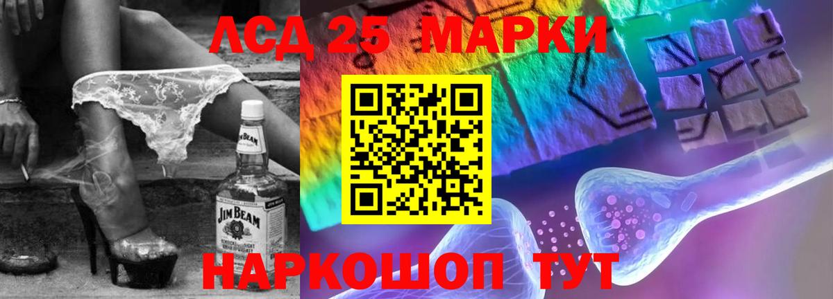 LSD-25 экстази кислота Альметьевск