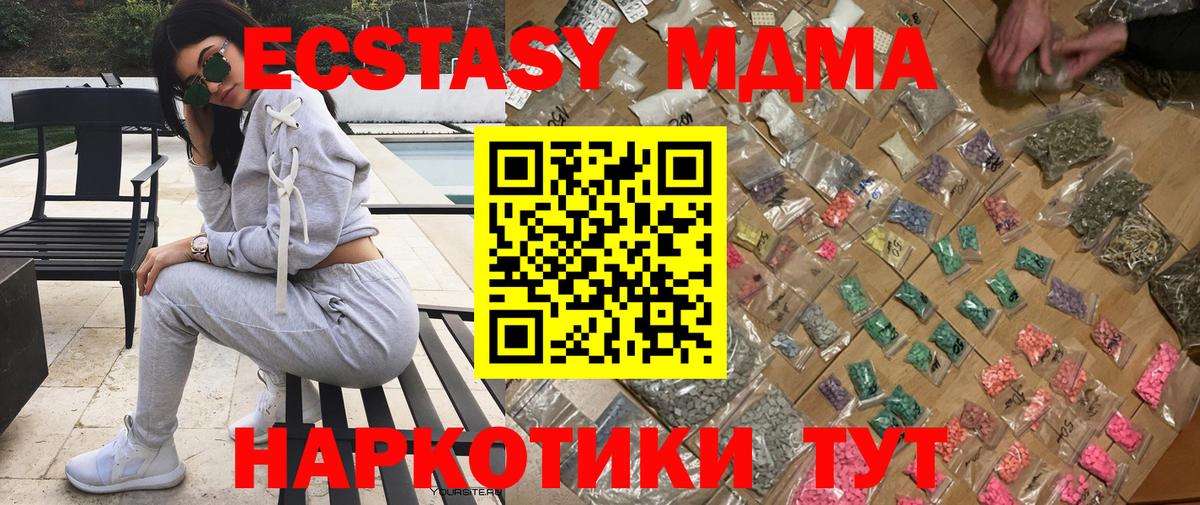 MDMA VHQ  MDMA crystal  Вход с VPN  МДМА  Альметьевск 