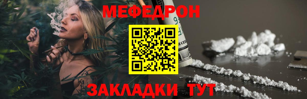 Меф мяу мяу  МЕФ  Меф VHQ  МЯУ-МЯУ  Вход с VPN  купить  цена  Альметьевск 