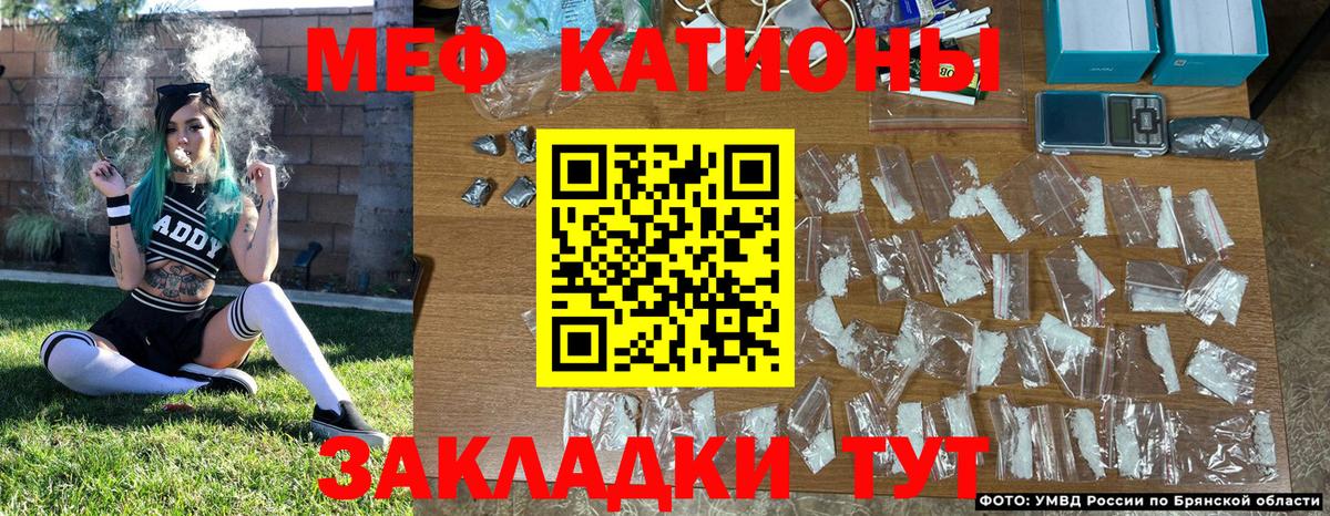 Меф мяу мяу мука Альметьевск