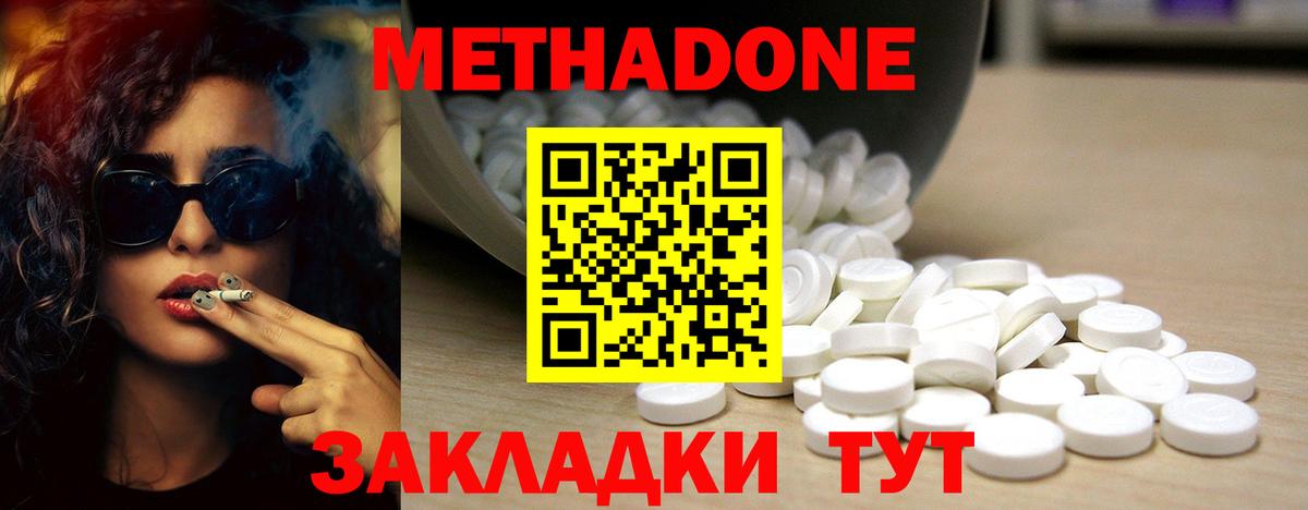 Метадон кристалл  Вход с VPN  Альметьевск  МЕТАДОН кристалл 