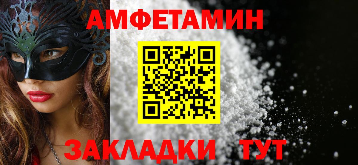 МЕТАМФЕТАМИН пудра Альметьевск