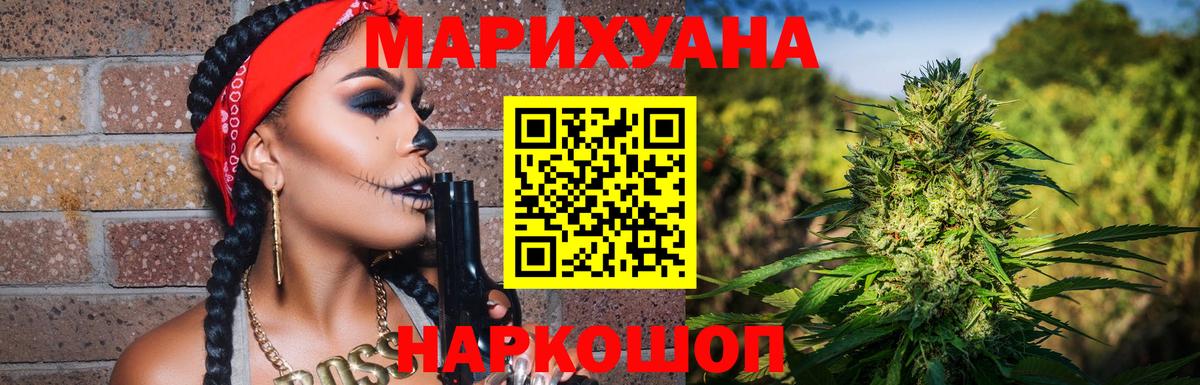 Бошки марихуана AK-47  Бошки Шишки планчик  Вход с VPN  Альметьевск  Канабис Bruce Banner 