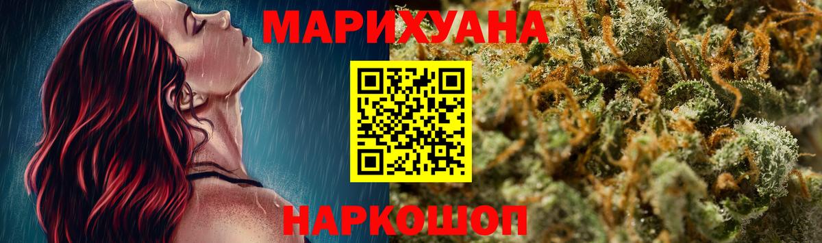 Марихуана THC 21% Альметьевск
